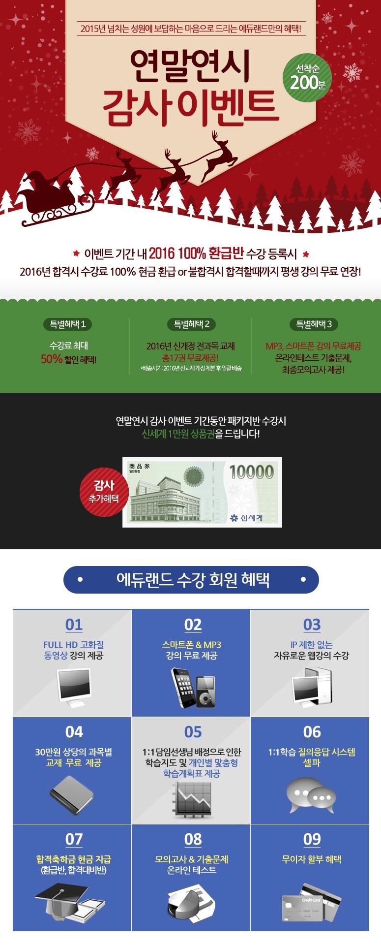 에듀랜드 이미지