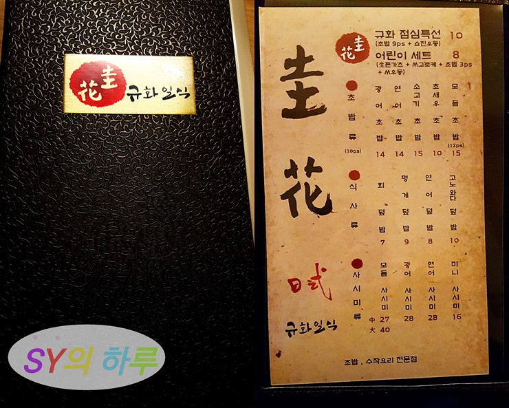 규화일식 이미지