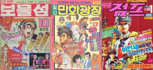 만화광장 이미지