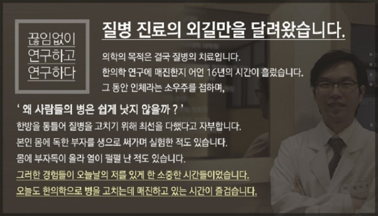 경희수한의원 이미지