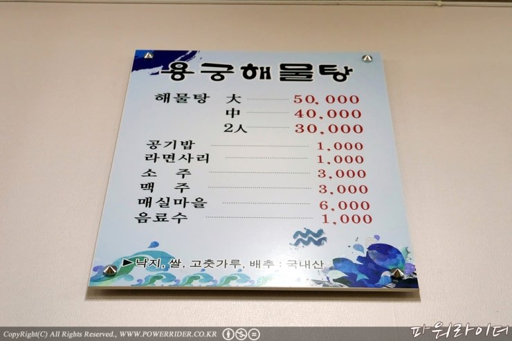 라이더수산 이미지