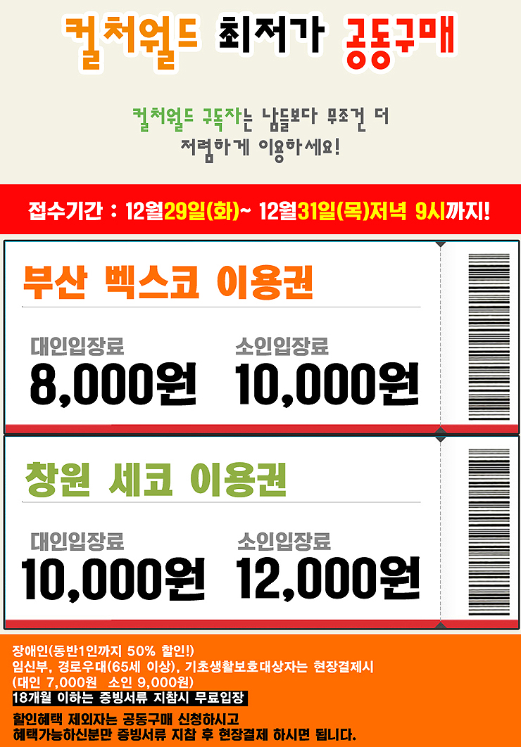 벡스코 실내썰매 키즈월드 이미지