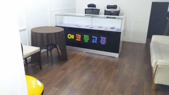 중고폰에코폰 이미지