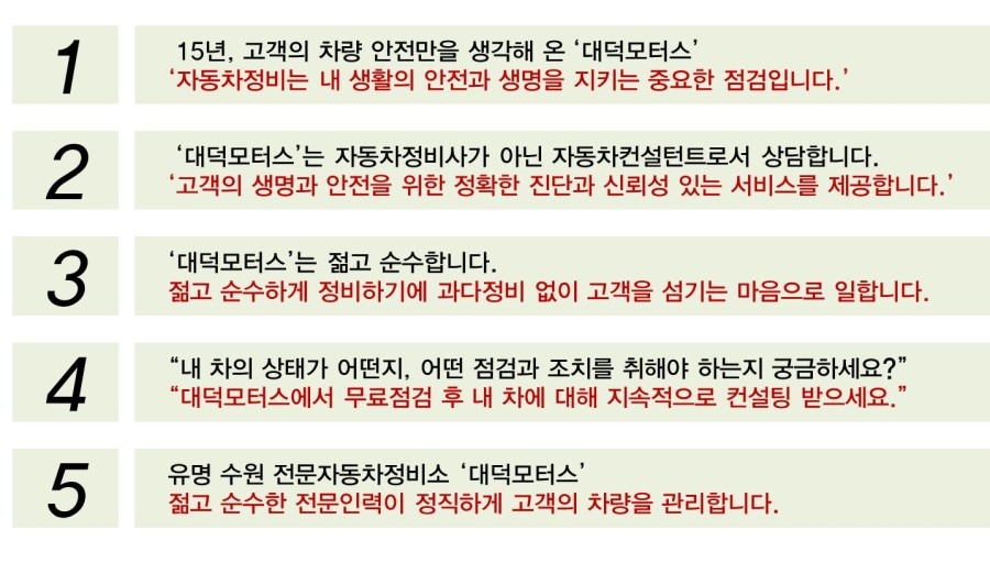 대덕모터스 이미지