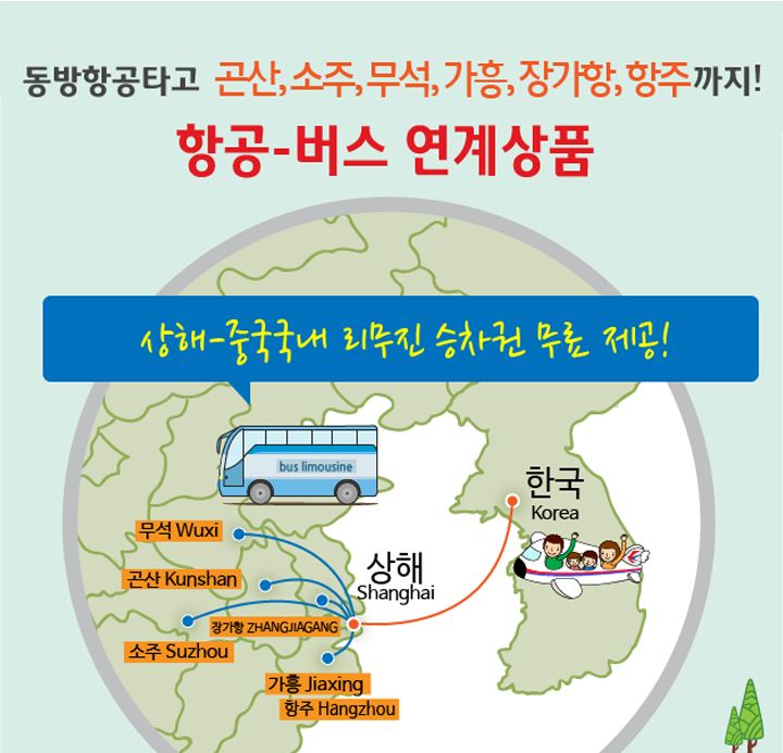 가흥여행사 이미지