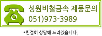 성원비철 이미지
