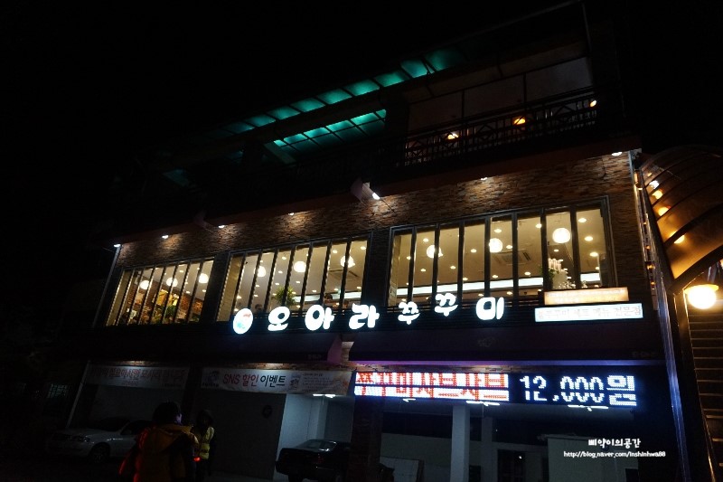 오아라쭈꾸미 이미지