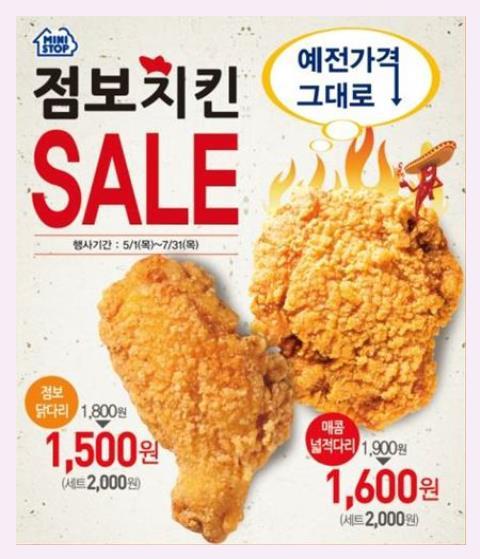 미니스톱편의점 이미지