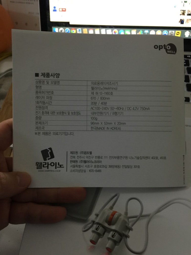 (주)옵토웰 이미지