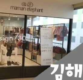 마망엘리펀트 이미지