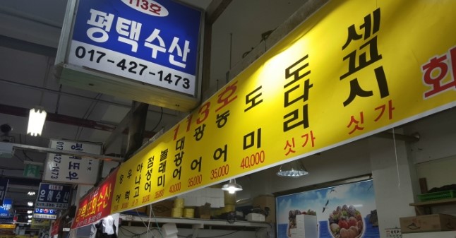 또와수산 이미지