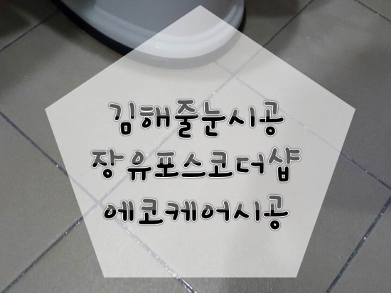 에코케어(eco-care) 이미지