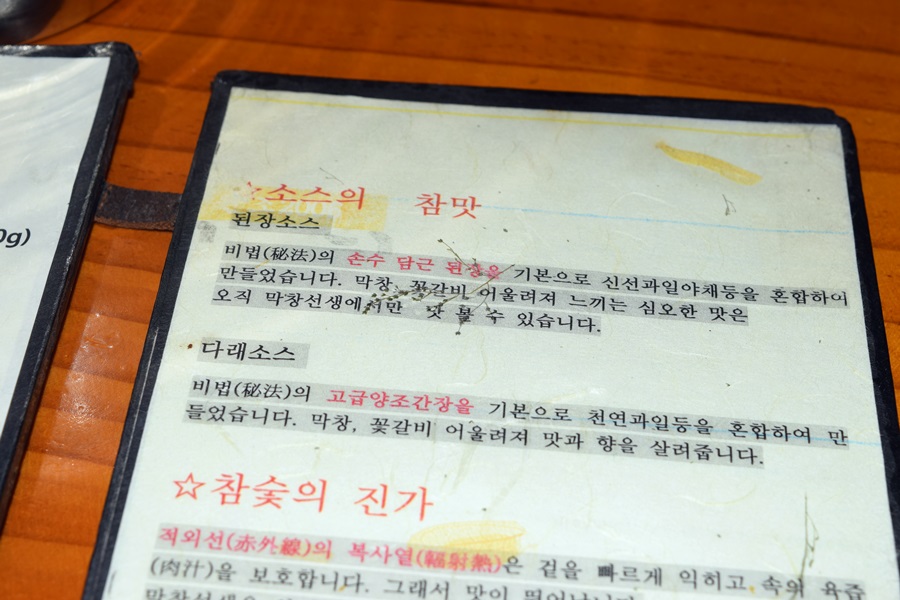 다래막창 이미지