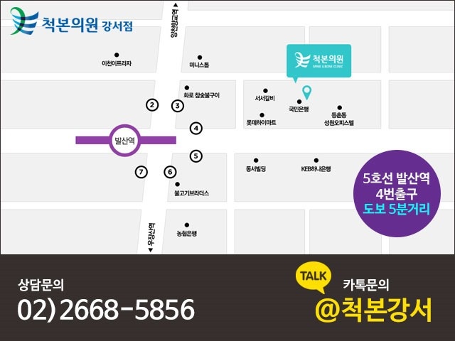 강서척정형외과의원 이미지