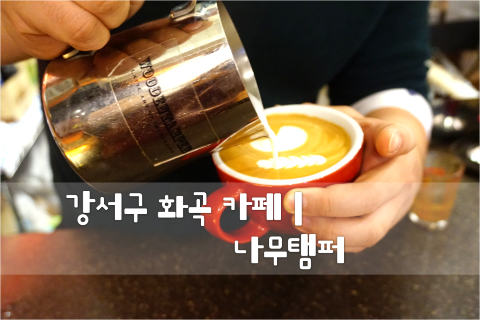 나무탬퍼 wooden TAMPER 이미지