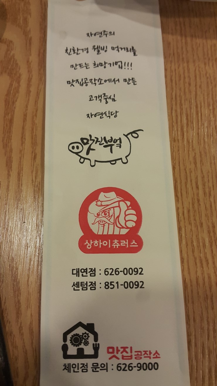 맛진부엌 이미지