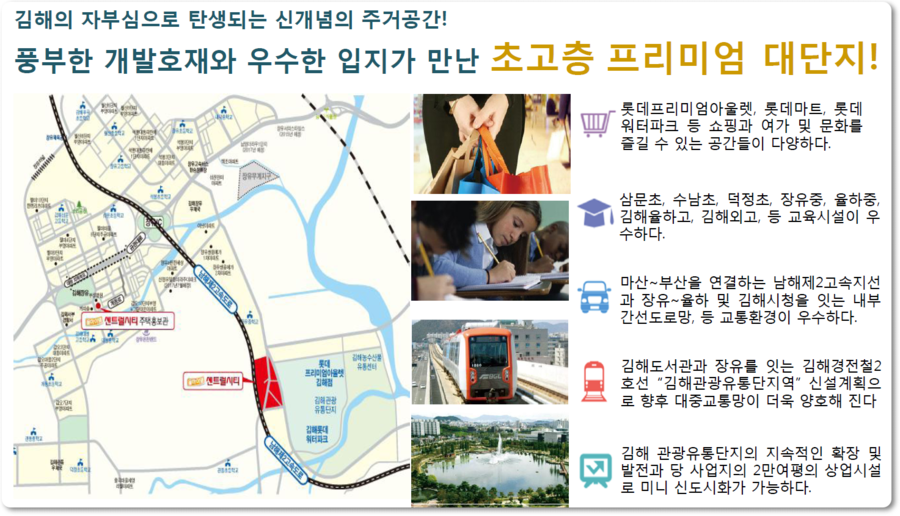 롯데쇼핑프리미엄아울렛주 이미지