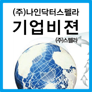 (주)비젼유통 이미지