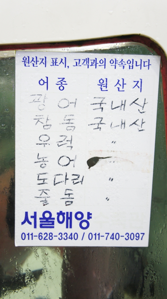 송도횟집 이미지