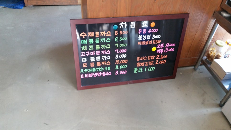 브라더스 손돈까스 이미지