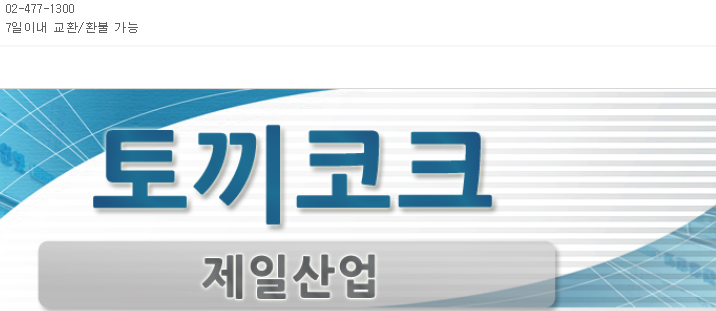 제일산업 이미지