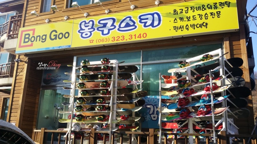 봉구스키 이미지