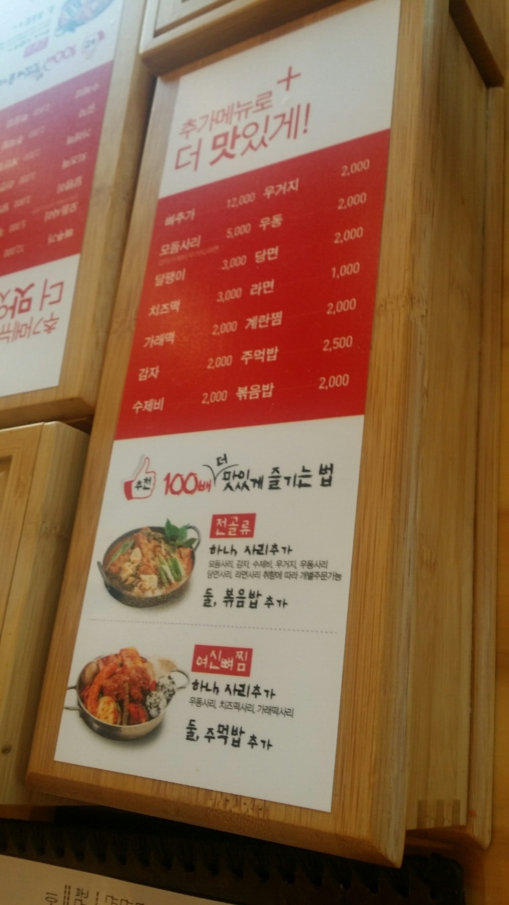 남다른감자탕대전유천점 이미지