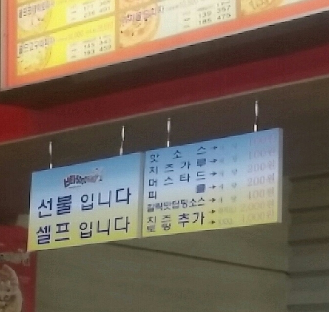 난타5000피자 이미지