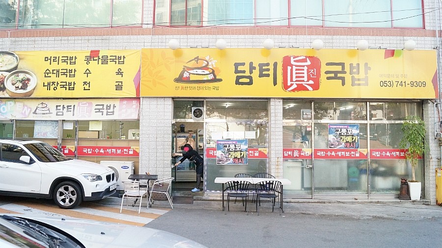 진국밥 이미지