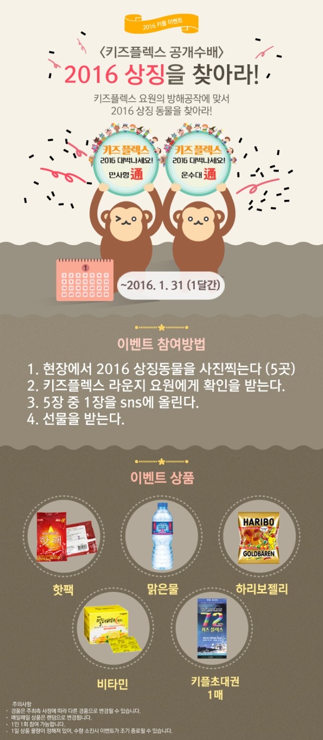 플렉스키즈 이미지