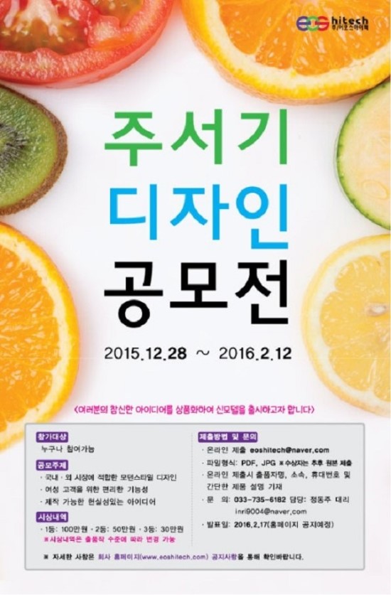 (주)이오스디자인 이미지