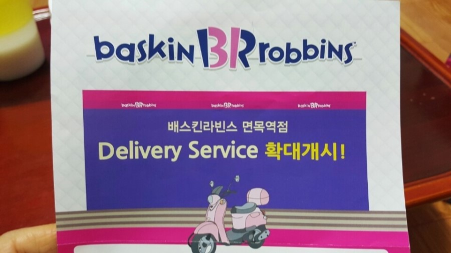 베스킨라빈스면목역점 이미지