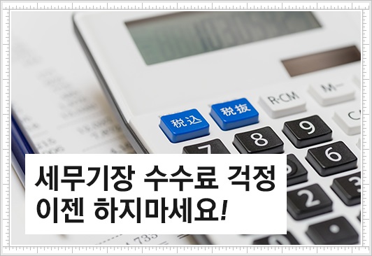 세무법인하나 이미지
