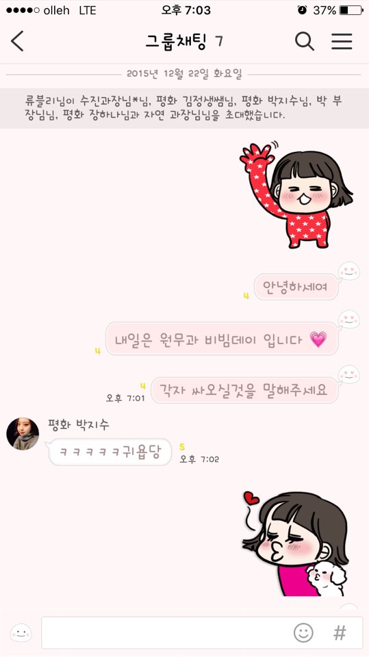 비빔데이 이미지