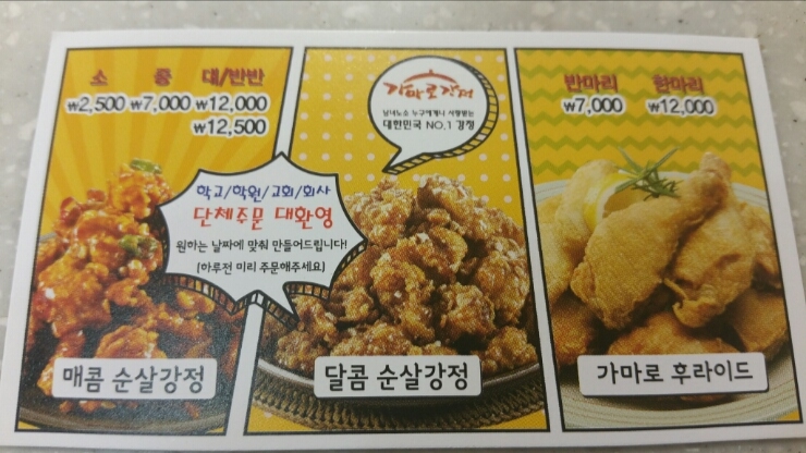가마로강정수지 이미지