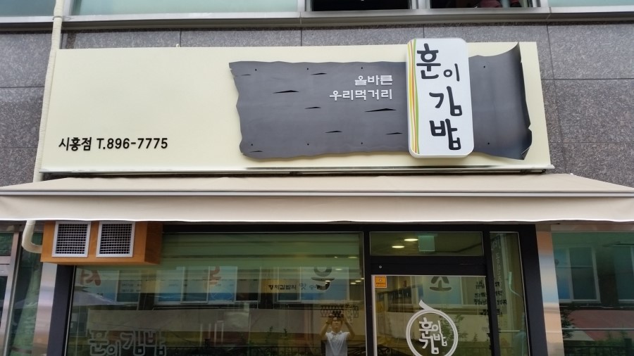 훈이인테리어 이미지
