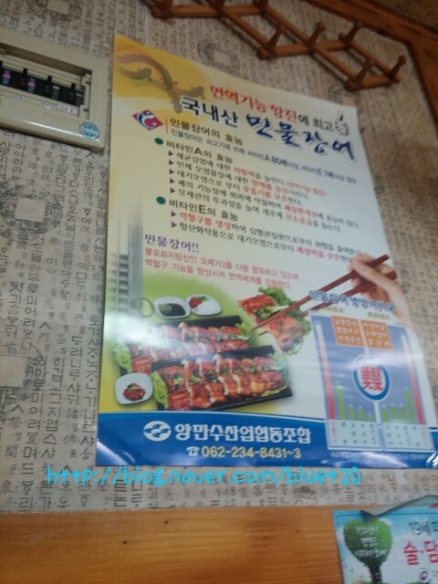 어주민물장어탕 이미지