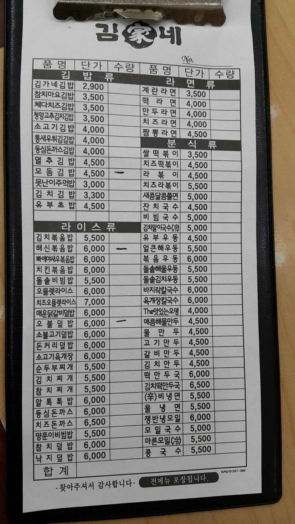 김가(家)네 이미지
