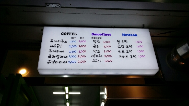 호떡홀릭 이미지