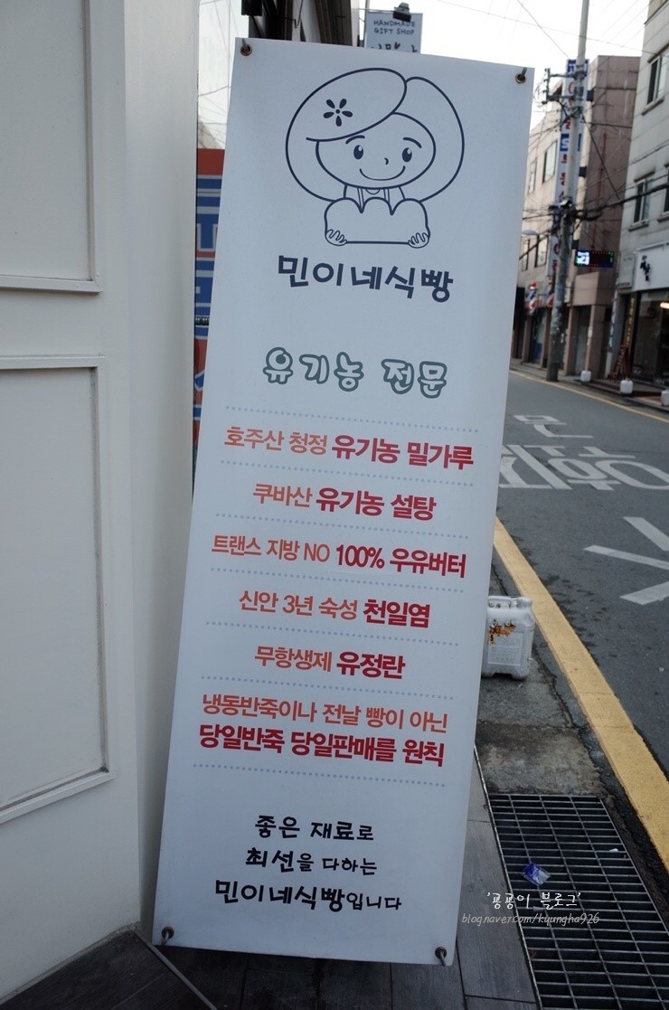 민이네식빵 이미지