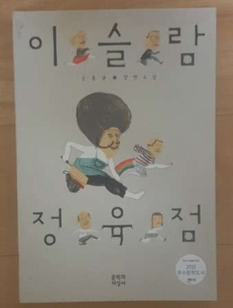 소설정육점 이미지