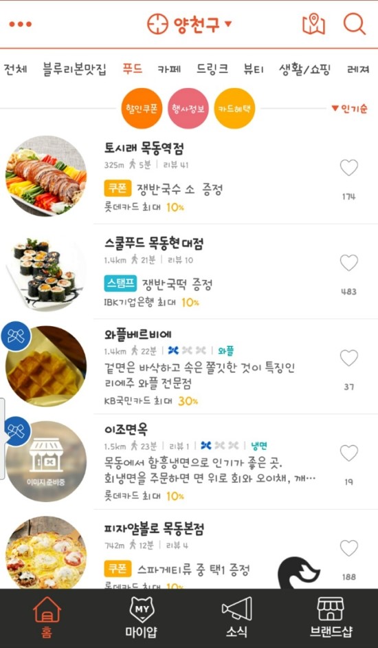 어플레져 이미지