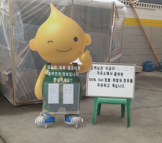 마석주유소 이미지