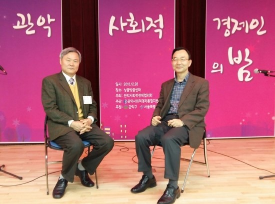 한국공유경제인연합 이미지