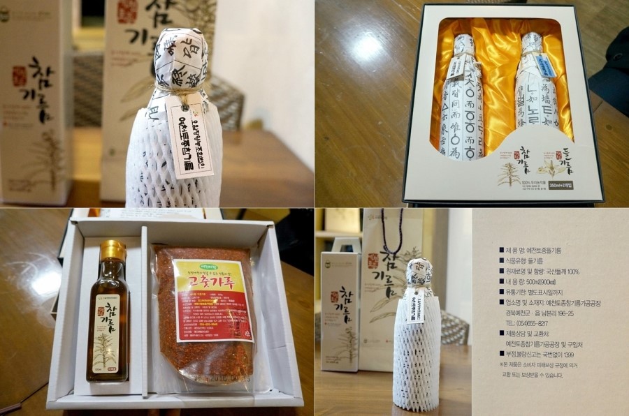 행복드림 참기름 이미지