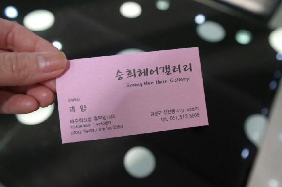 승희 미용실 이미지