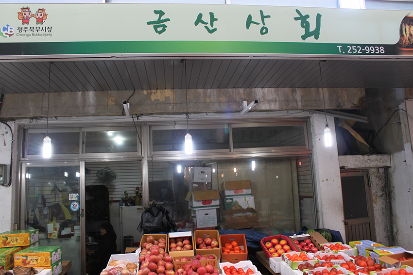 금산상회 이미지