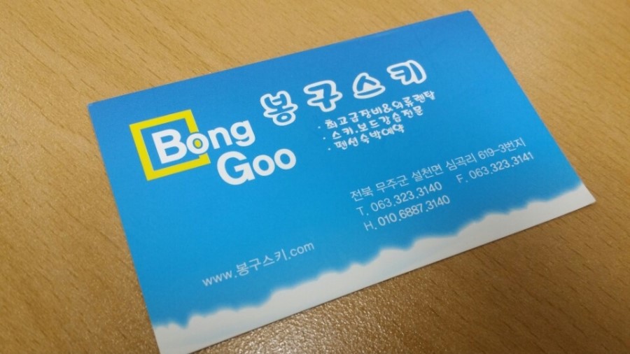 봉구스키 이미지