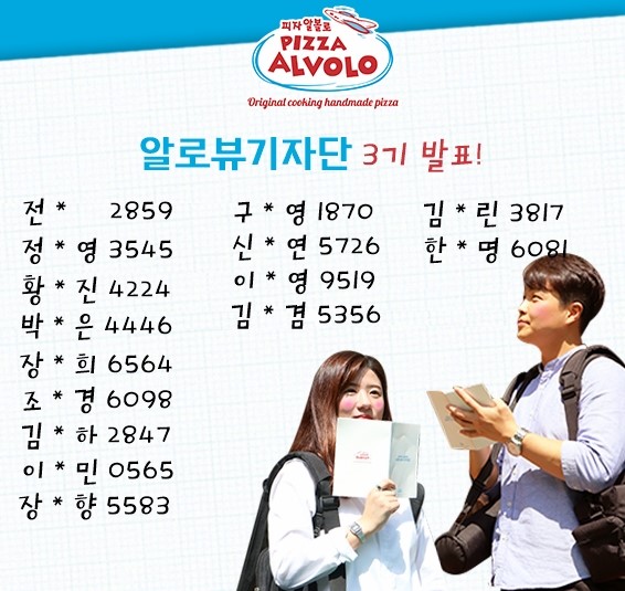 피자알볼로공릉하계점 이미지