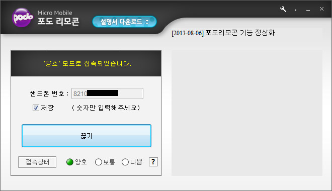 포도PC 이미지